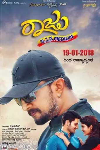 Raju Kannada Medium (2018) HDTV Dual Audio [Hindi & Kannada] 720p & 480p x264 HD