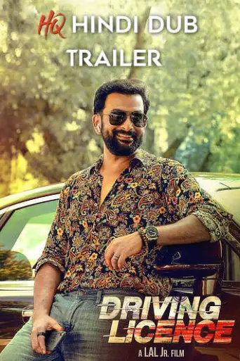 Driving Licence (2019) [Hindi HQ-Dub TRAiLER] – PrithViraj | [RELEASED!] Exclusively
