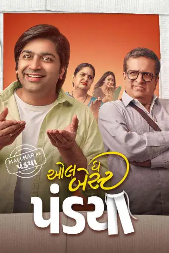 All the Best Pandya (2025) WEB-DL [Gujarati DD5.1] 4K 1080p 720p & 480p [x264/HEVC]