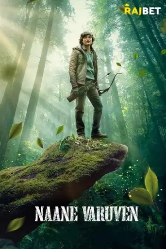 Naane Varuvean (2022) [HQ Hindi-Dub] HDCAM 1080p & 720p & 480p x264