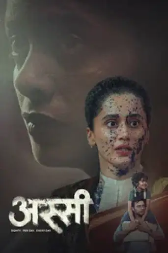 Assi (2026) DS4K WEB-DL [Hindi DD5.1] 4K 1080p 720p & 480p [x264/HEVC]