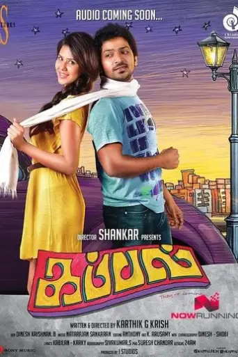 Kappal (2014) UNCUT WEB-DL Dual Audio [Hindi (ORG 2.0) & Tamil] 720p 480p x264 HD