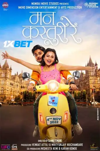 Mann Kasturi Re (2022) [HQ Hindi-Dub] Web-DL 1080p & 720p & 480p [x264/HEVC] HDRip