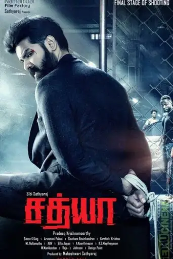 Sathya (2017) Hindi Dubbed HDRip 720p & 480p [ हिंदी ]
