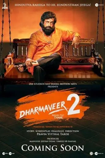Dharmaveer 2 Mukkam Post Thane (2024) WEB-DL [Hindi DD5.1] 1080p 720p & 480p [x264]