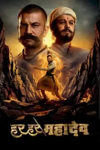 Har Har Mahadev (2022) Hindi WEB-DL 1080p 720p & 480p x264 DD5.1