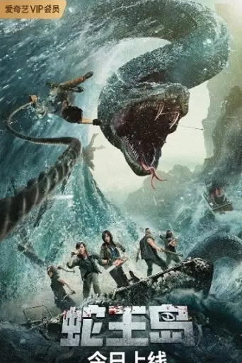 King Serpent Island (2021) WEB-HD [Hindi + English] 720p & 480p Dual Audio HD ESubs