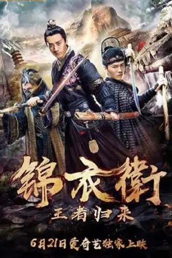 Return of Heroes (2018) WEB-HD [Hindi DD2.0 & Chine] Dual Audio 1080p & 720p & 480p x264 HD