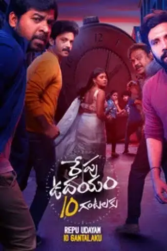 Repu Udayam 10 Gantalaku (2026) WEB-DL [Hindi (DD2.0) & Telugu] 1080p 720p & 480p Dual Audio [x264/HEVC]