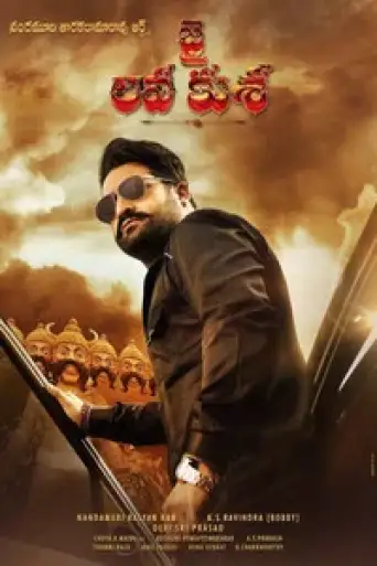 Jai Lava Kusa (2017) UNCUT WEB-DL [Hindi (DD2.0) & Telugu] 1080p 720p & 480p Dual Audio [x264/HEVC]
