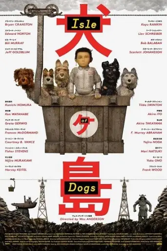 Isle of Dogs (2018) BluRay [Hindi DD5.1 & English] Dual Audio 1080p & 720p & 480p x264 HD