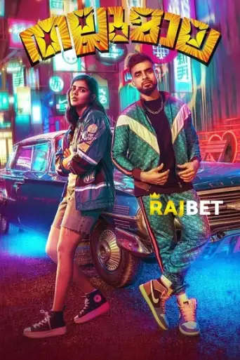 Thallumaala (2022) [HQ Hindi-Dub] WEB-DL 1080p 720p & 480p x264 HD
