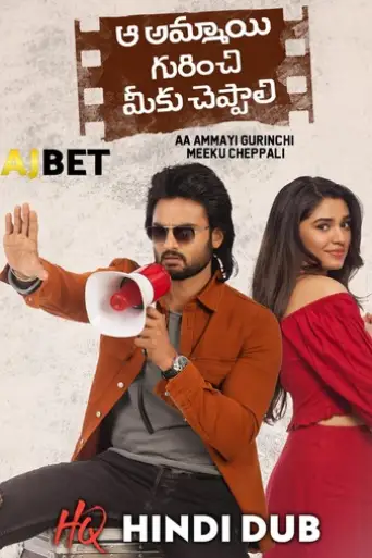 Aa Ammayi Gurinchi Meeku Cheppali (2022) [HQ Hindi-Dub] WEB-DL 1080p & 720p & 480p [x264/HEVC] HD