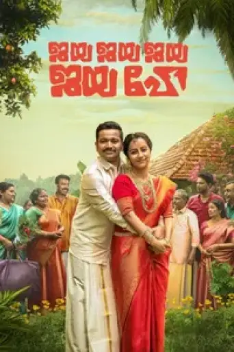 Jaya Jaya Jaya Jaya Hey (2022) Hindi WEB-DL 1080p 720p & 480p x264 DD5.1