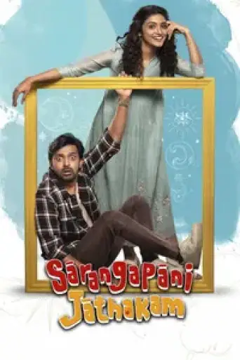 Sarangapani Jathakam (2025) WEB-DL [Hindi (DD5.1) & Telugu] 4K 1080p 720p & 480p Dual Audio [x264/10Bit-HEVC]