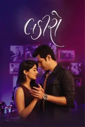 Lakiro (2023) Gujarati WEB-DL 1080p 720p & 480p x264 DD2.0