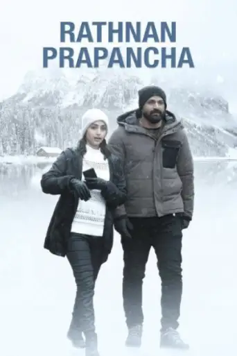 Rathnan Prapancha (2021) UNCUT WEB-DL [Hindi (ORG 2.0) & Kannada] 1080p 720p & 480p Dual Audio [x264/10Bit-HEVC]