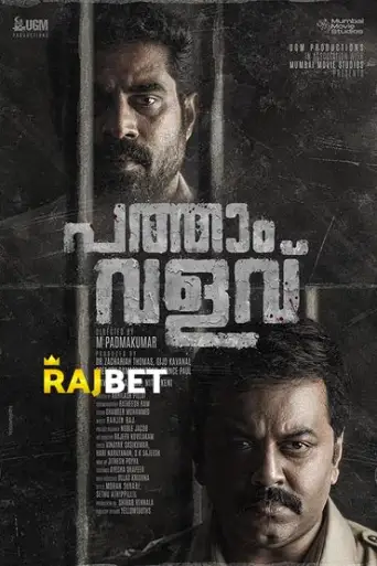 Pathaam Valavu (2022) [HQ Hindi-Dub] WEB-DL 1080p 720p & 480p [x264] HD
