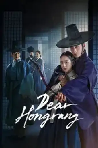 Dear Hongrang (Season 1) WEB-DL [Hindi (DD5.1) & English] 1080p 720p & 480p [x264/10Bit-HEVC] | [ALL Episodes] | NF Series