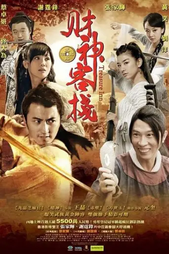 Treasure Inn (2011) BluRay [Hindi DD2.0 & Chinese] Dual Audio 720p & 480p x264 ESubs HD