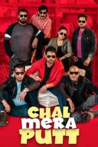 Chal Mera Putt (2019) WEB-DL [Punjabi DD5.1] 1080p 720p & 480p [x264/HEVC]