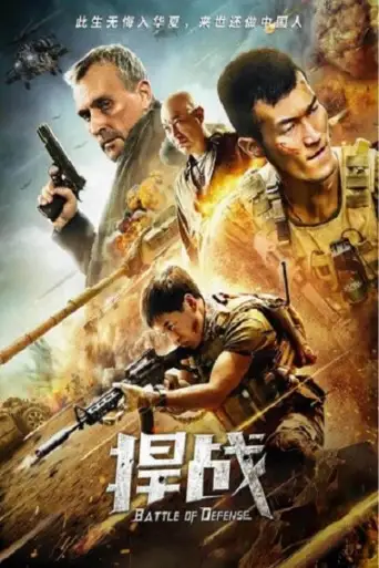 Battle of Defense (2020) WEB-HD [Hindi DD2.0 & Chinese] Dual Audio 720p & 480p x264 HD
