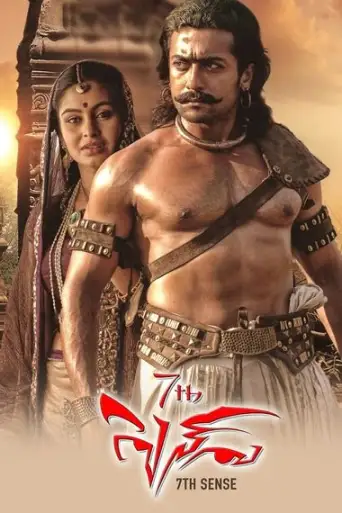 7 Aum Arivu (2011) UNCUT WEB-DL [Hindi (ORG 2.0) & Tamil] 720p & 480p Dual Audio x264 HD