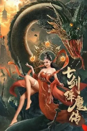 Seven Swords (2022) WEB-HD [Hindi + Chinese] 720p & 480p Dual Audio