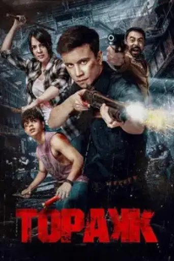 Download Topakk 2023 Hindi Dubbed HDRip Full Movie Download Topakk 2023 Hindi Dubbed HDRip Full Movie