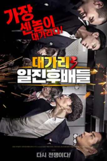 Download The Dominator 3 2020 Hindi Dubbed HDRip Full Movie Download The Dominator 3 2020 Hindi Dubbed HDRip Full Movie