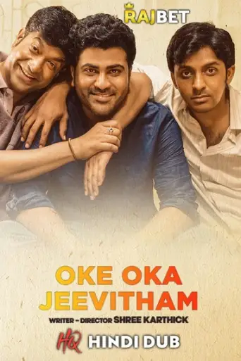 Oke Oka Jeevitham (2022) [HQ Hindi-Dub] WEB-DL 1080p & 720p & 480p [x264/HEVC] HD