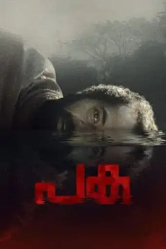 Download Paka (2022) Dual Audio (Hindi + Malayalam) HDRip Full Movie Download Paka (2022) Dual Audio (Hindi + Malayalam) HDRip Full Movie