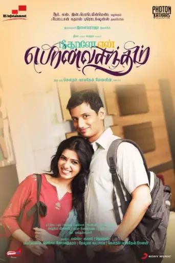 Neethaane En Ponvasantham (2012) UNCUT WEB-DL Dual Audio [Hindi (ORG 2.0) & Tamil] 720p 480p x264 HD