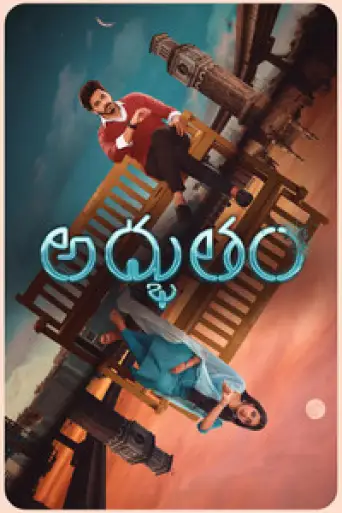 Download Adbhutham (2021) Telugu HDRip Full Movie Download Adbhutham (2021) Telugu HDRip Full Movie