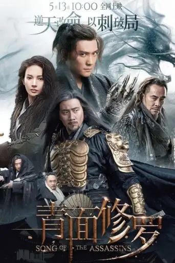 Download Song of the Assassins 2022 Hindi Dubbed BluRay Full Movie Download Song of the Assassins 2022 Hindi Dubbed BluRay Full Movie