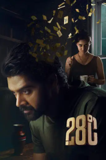 28 Degree Celsius (2025) WEB-DL [Hindi (DD2.0) & Telugu] 1080p 720p & 480p Dual Audio [x264/HEVC]