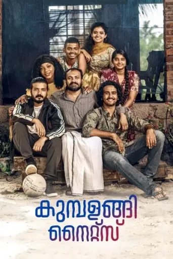 Kumbalangi Nights (2019) WEB-DL [Malayalam DD2.0] 1080p 720p & 480p [x264/10Bit-HEVC]
