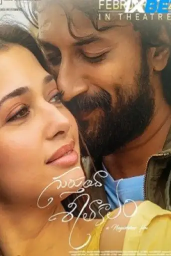 Ramya Chaitrakaala (2022) Hindi (HQ-DUB) WEB.DL 1080p 720p & 480p x264 DD2.0 HEVC