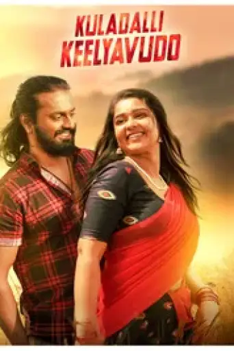 Kuladalli Keelyavudo (2025) WEB-DL [Hindi (DD2.0) & Kannada] 1080p 720p & 480p Dual Audio [x264/HEVC]
