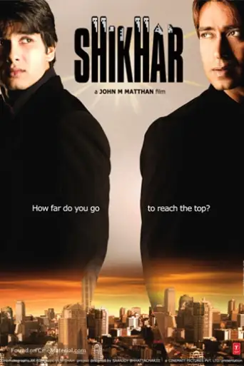 Shikhar (2005) WEB-DL [Hindi DD2.0] 1080p 720p & 480p [x264]