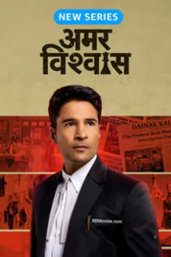 Amar Vishwas (Season 1) WEB-DL [Hindi DD5.1] 4K 1080p 720p & 480p [x264/ESubs]