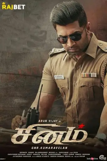 Sinam (2022) Hindi WEB-DL 1080p & 720p & 480p [HEVC/x264] WEB-DL