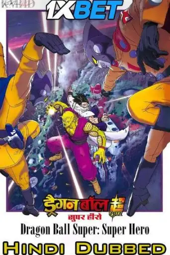 Dragon Ball Super Super Hero (2022) Hindi HDCAM 1080p 720p & 480p x264 [PRE-DVD]