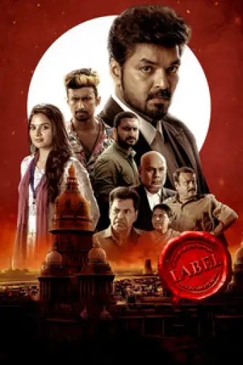 Download Label (Season 1) Hindi HDRip Full Series Download Label (Season 1) Hindi HDRip Full Series