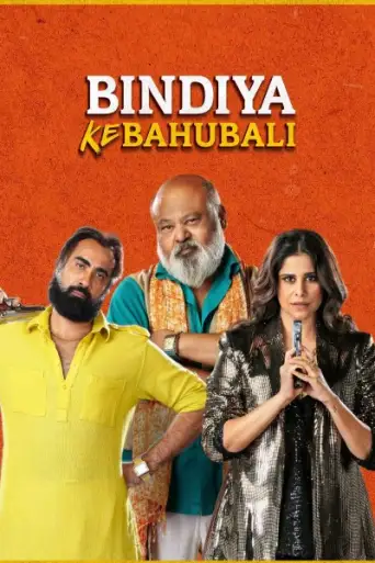 Bindiya Ke Bahubali (Season 1) WEB-DL [Hindi DD5.1] 4K 1080p 720p & 480p [x264/HEVC] | AMZN Series