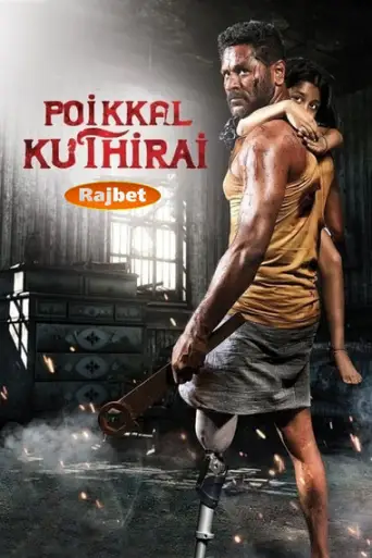 Poikkal Kuthirai (2022) [HQ Hindi-Dub] WEB-DL 1080p 720p & 480p [x264] HD