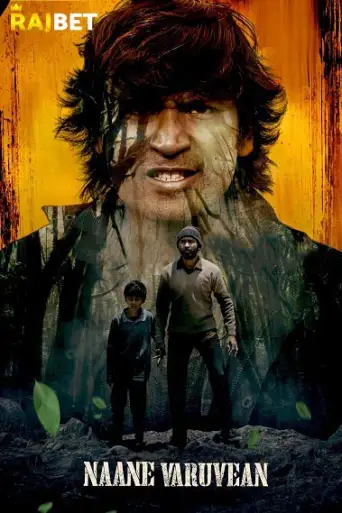 Naane Varuven (2022) [HQ Hindi-Dub] WEB-DL 1080p & 720p & 480p [x264/HEVC] HD