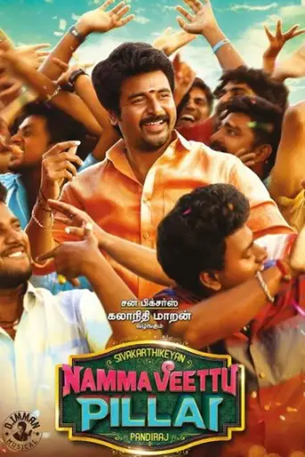 Namma Veettu Pillai (2019) UNCUT WEB-DL Dual Audio [Hindi & Tamil] 720p 480p x264 HD