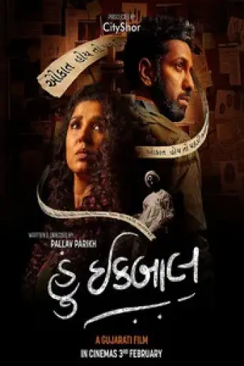 Hun Iqbal (2023) Gujarati WEB-DL 1080p 720p & 480p [x264/HEVC 10bit] DD2.0