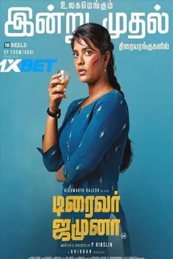 Driver Jamuna (2022) WEB-DL Hindi (HQ-Dub) 1080p 720p & 480p [x264/HEVC]